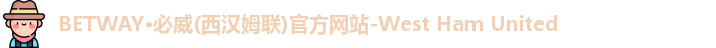 必威